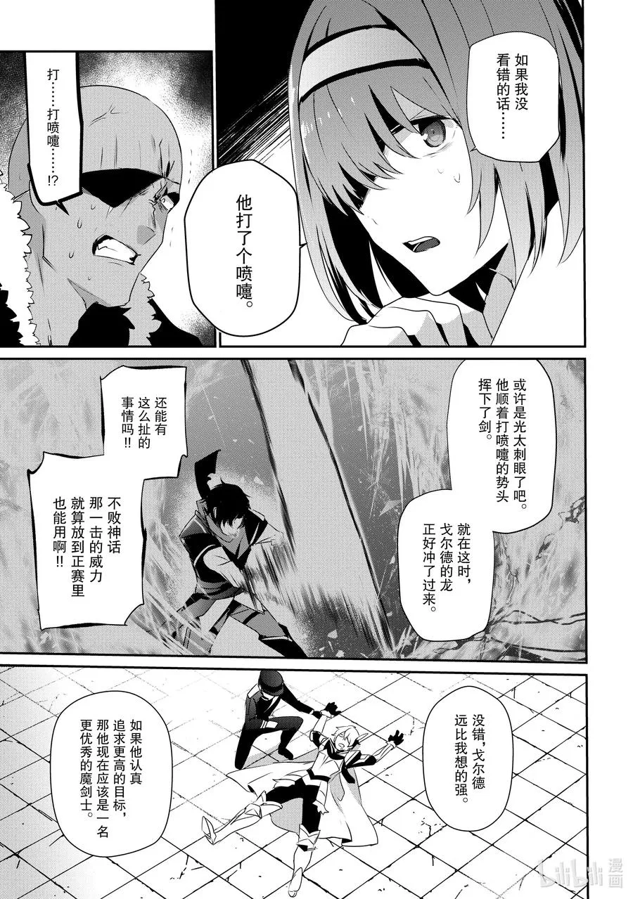 22 Episode.22 第16页
