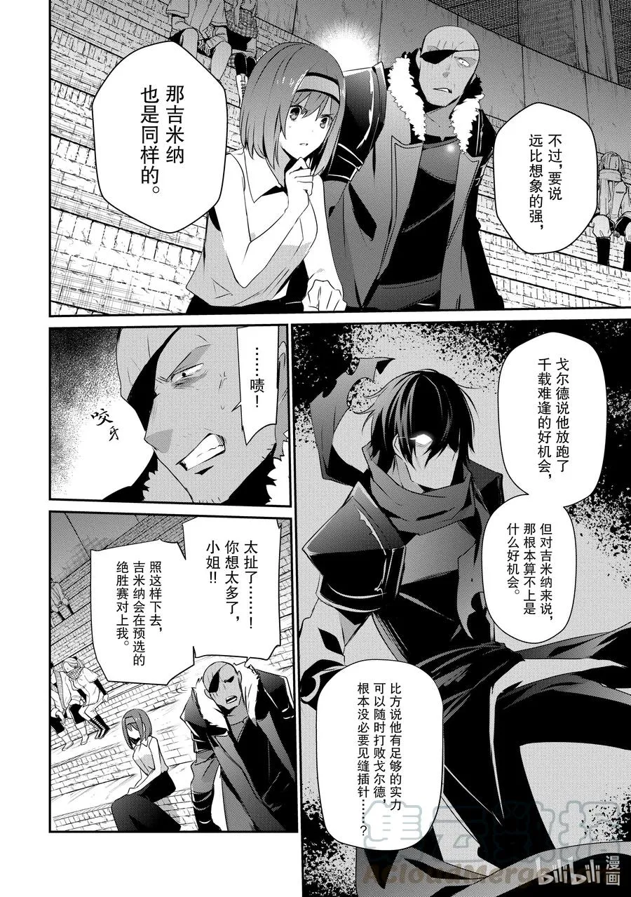 22 Episode.22 第17页