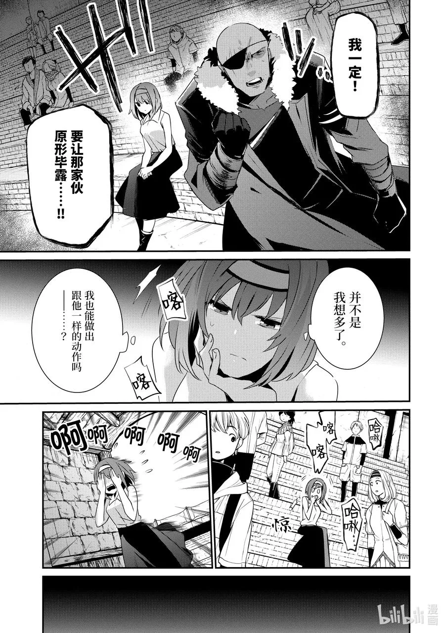 22 Episode.22 第18页