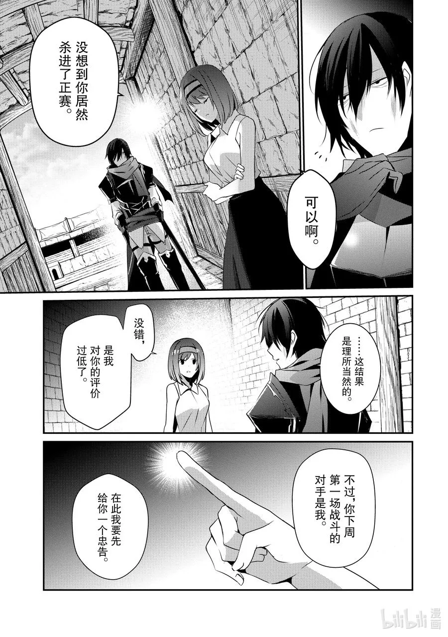 22 Episode.22 第20页