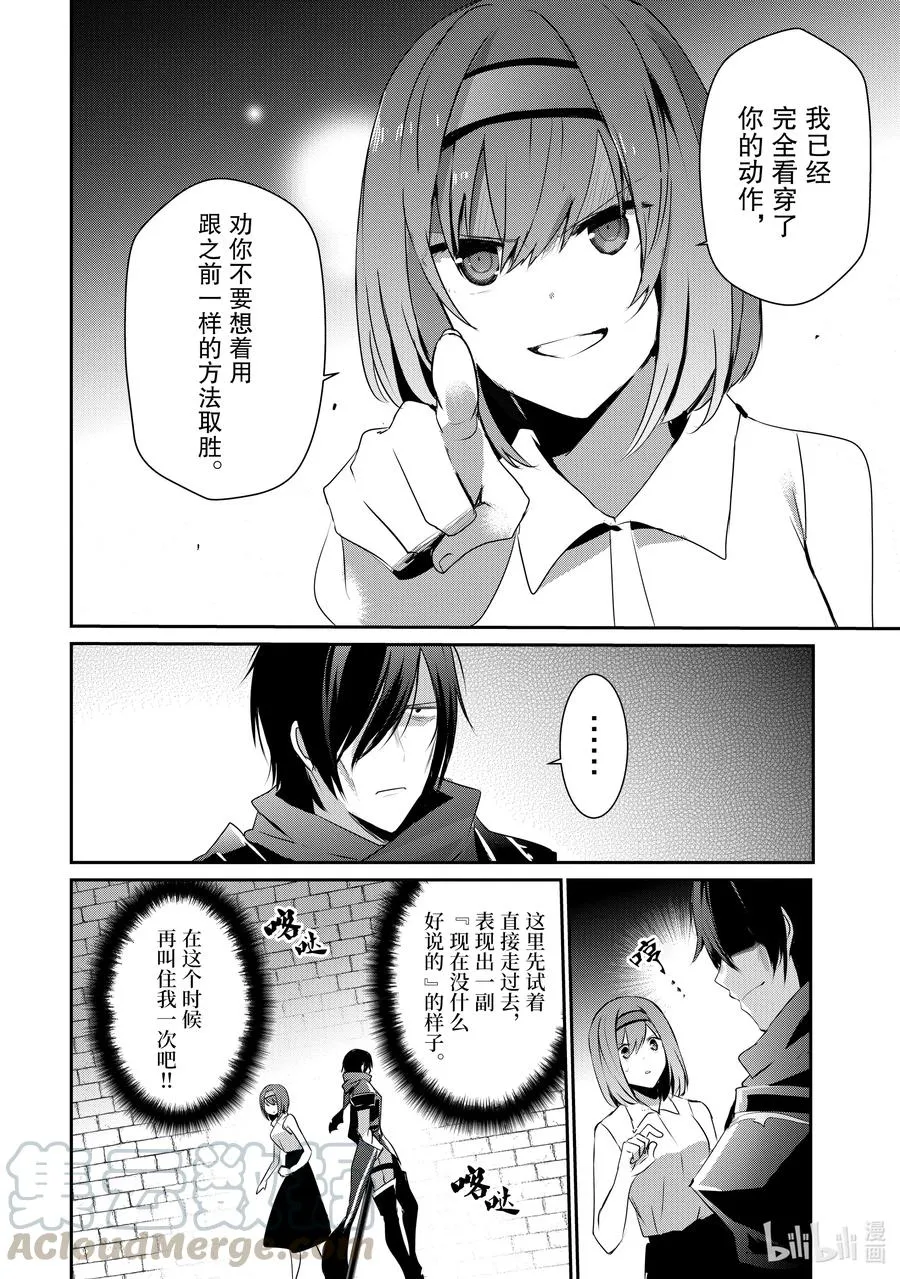 22 Episode.22 第21页