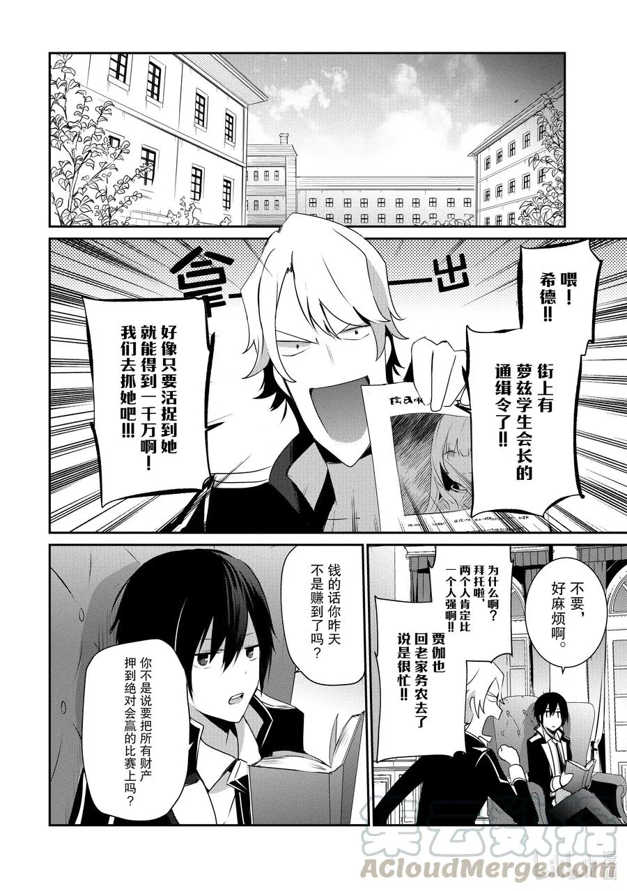 22 Episode.22 第25页