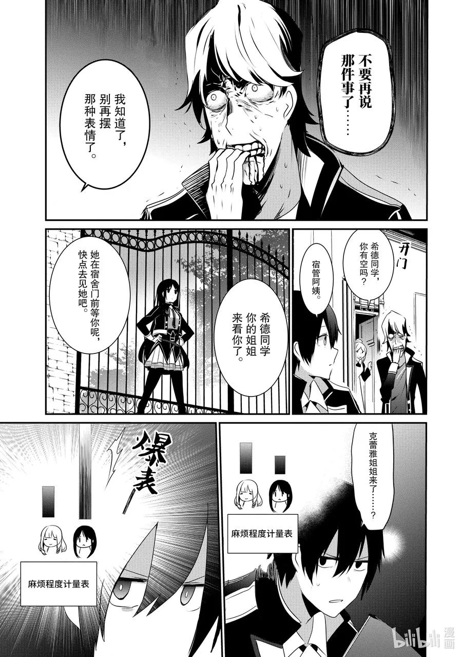 22 Episode.22 第26页