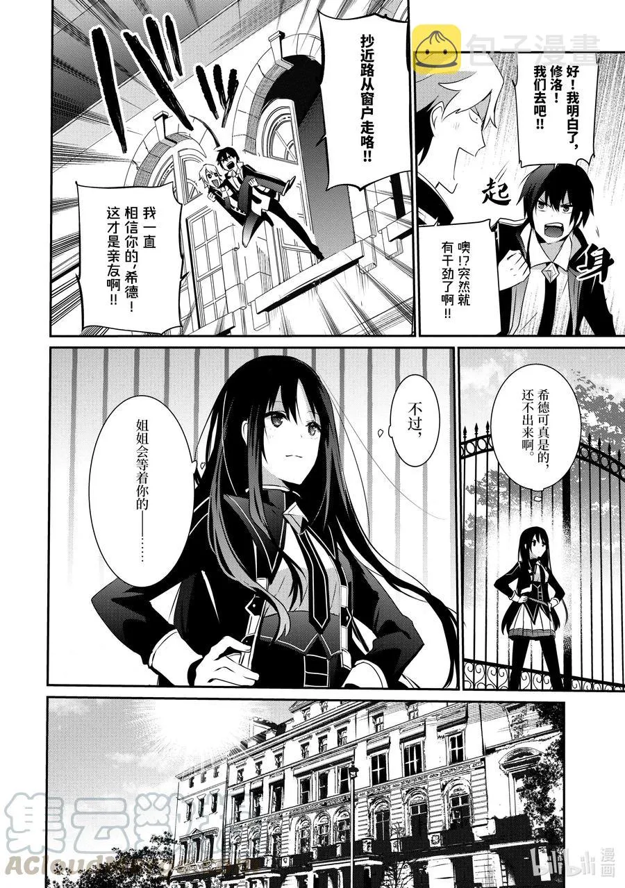 22 Episode.22 第27页