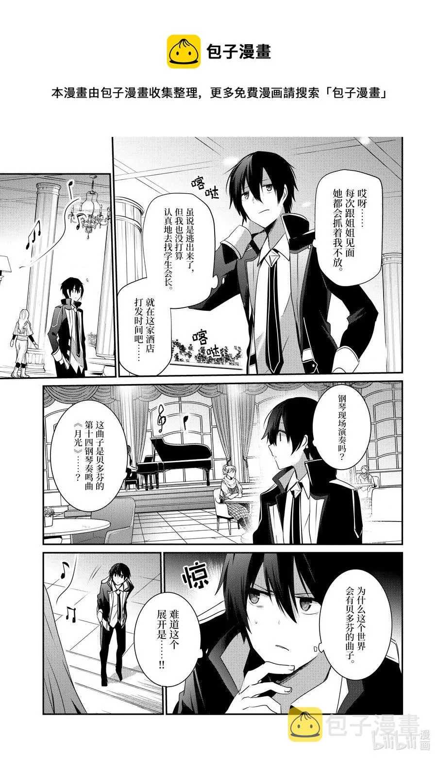 22 Episode.22 第28页