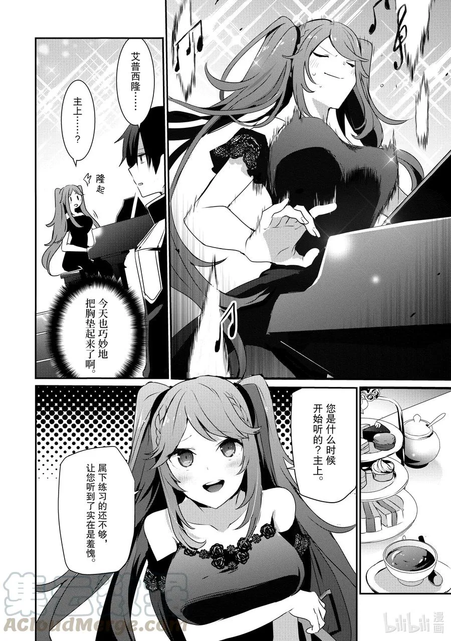 22 Episode.22 第29页