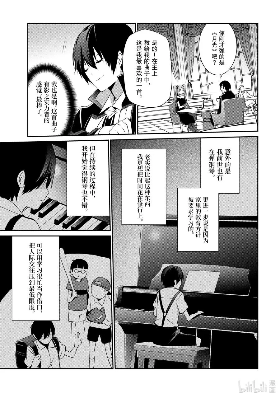 22 Episode.22 第30页