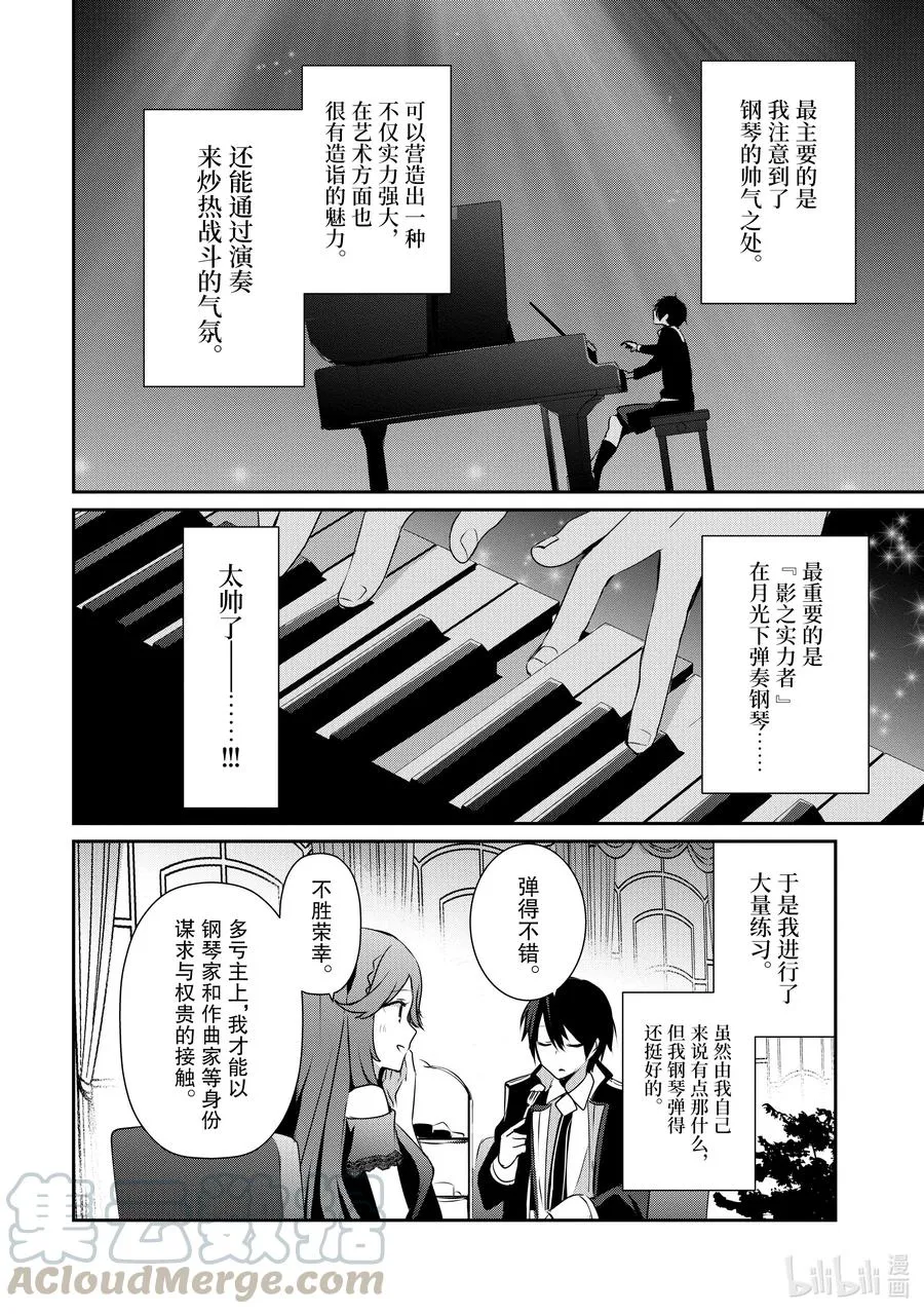 22 Episode.22 第31页