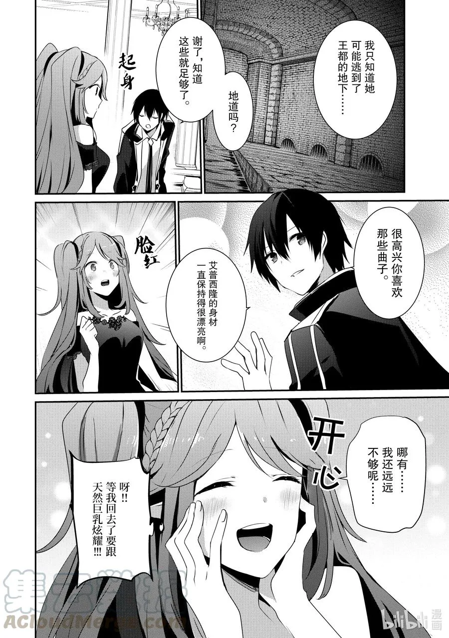 22 Episode.22 第33页