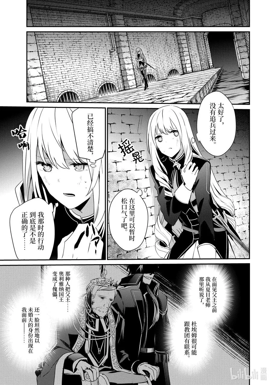 22 Episode.22 第34页