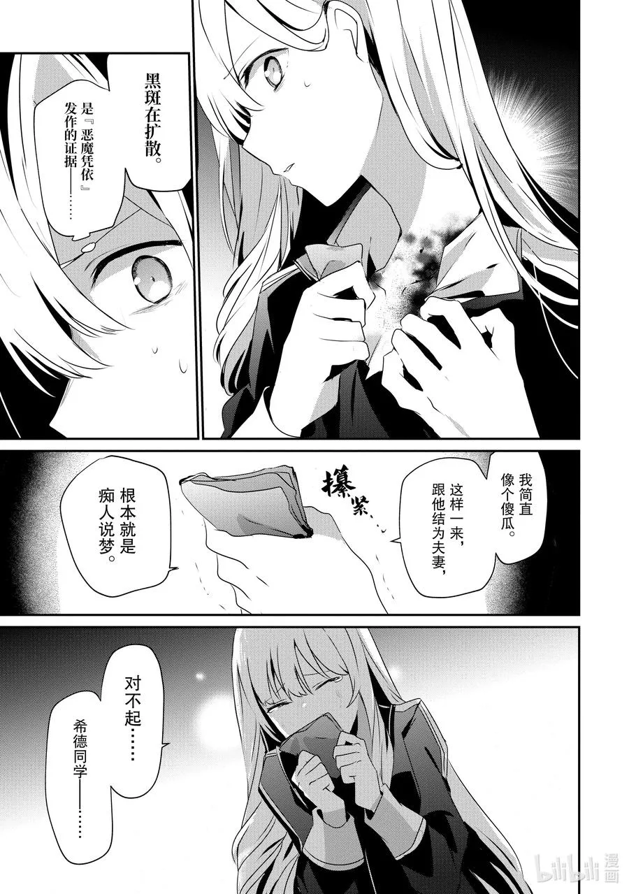 22 Episode.22 第36页