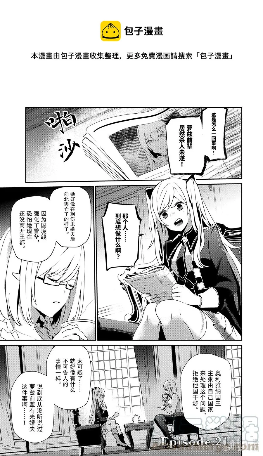 21 Episode.21 第1页