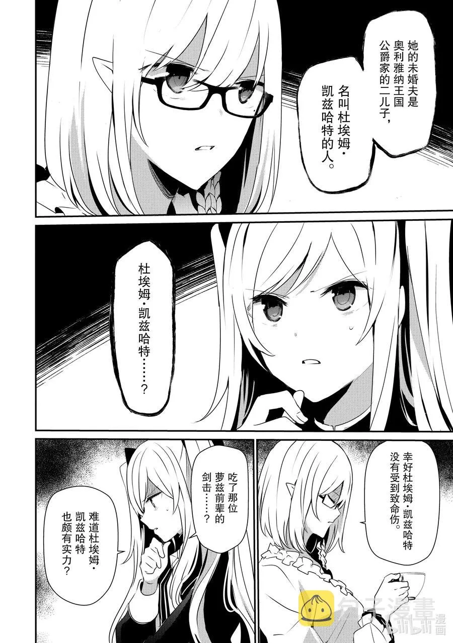 21 Episode.21 第2页