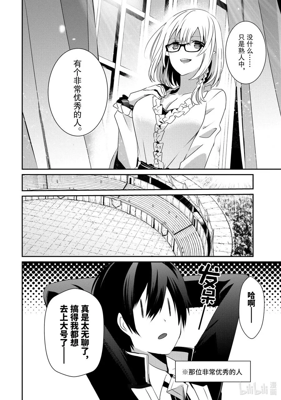 21 Episode.21 第6页
