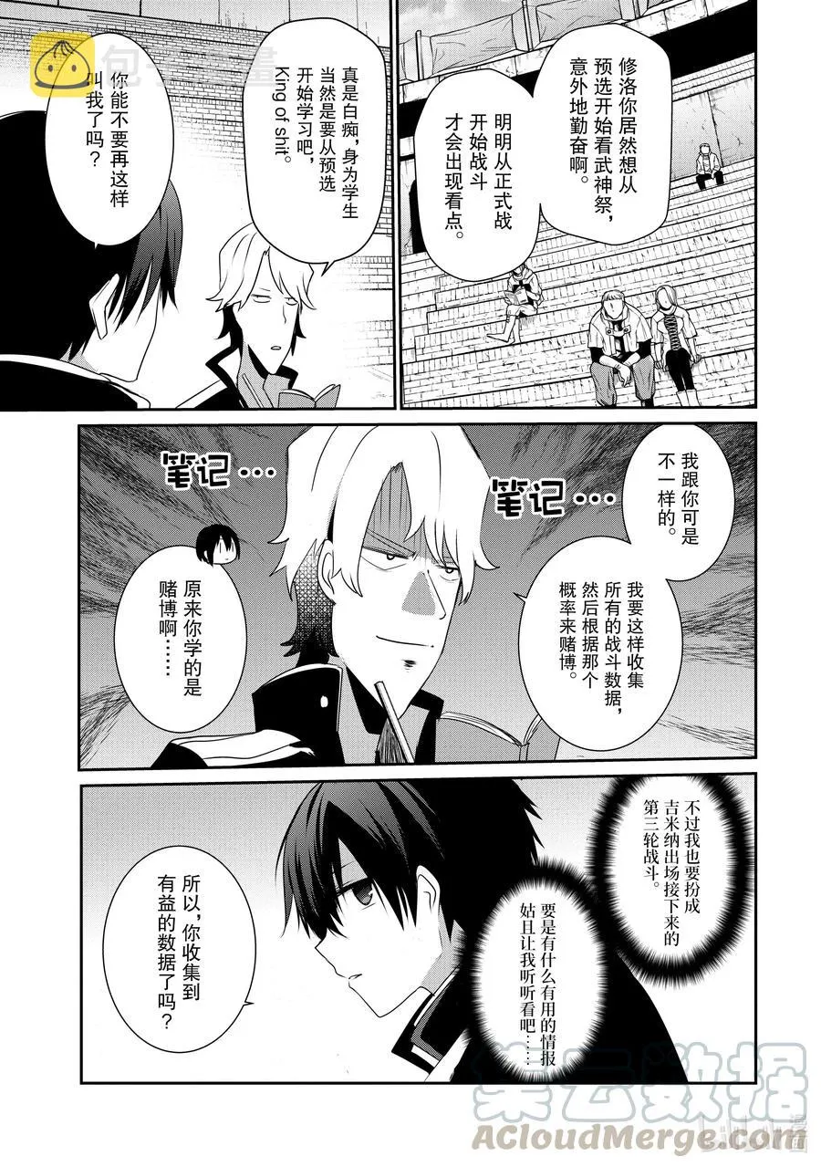 21 Episode.21 第7页