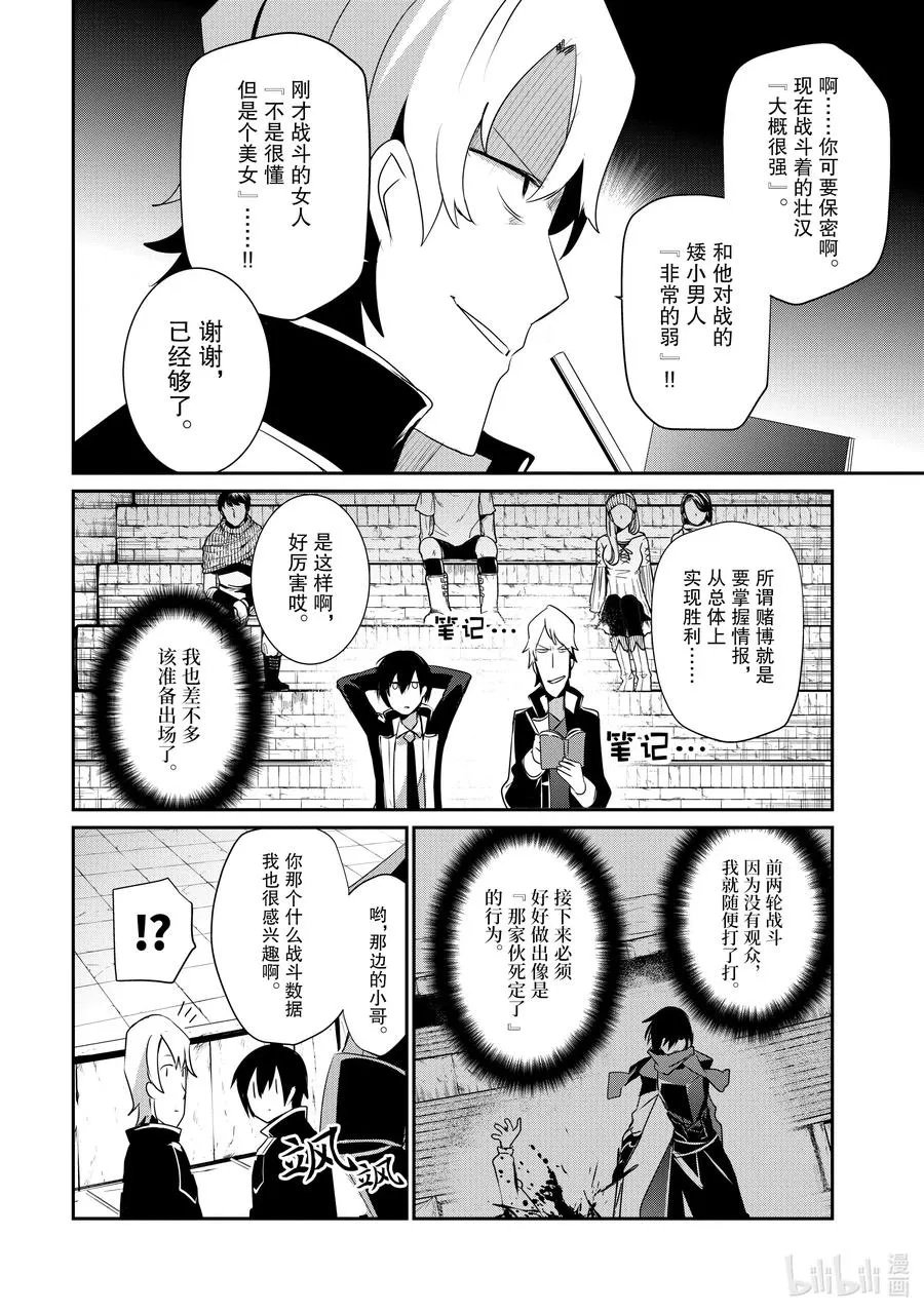 21 Episode.21 第8页