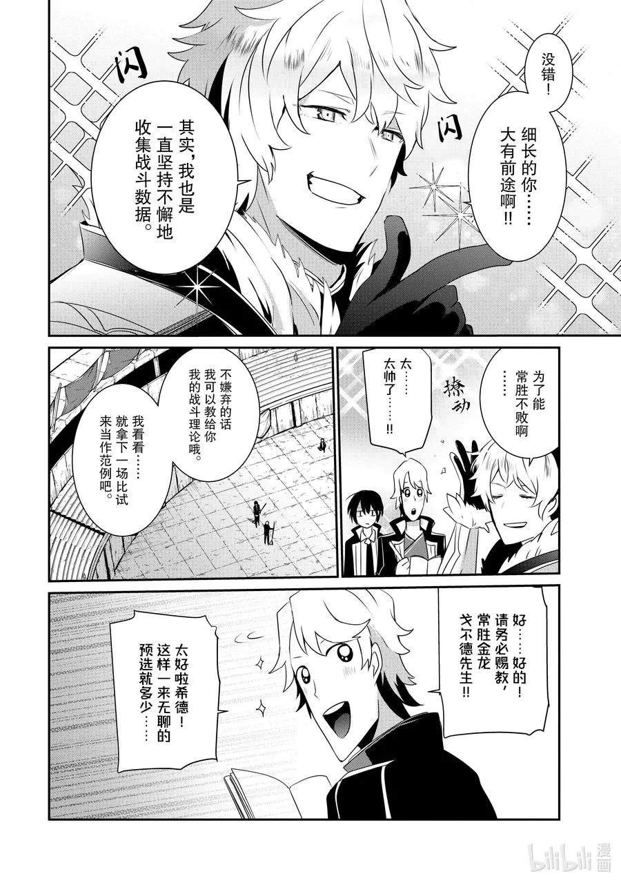 21 Episode.21 第10页