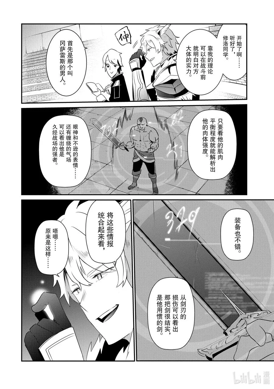 21 Episode.21 第12页
