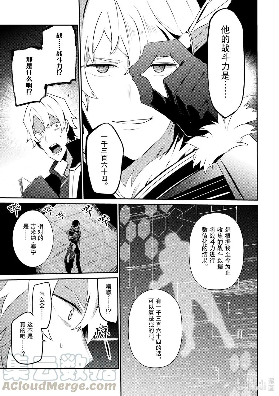 21 Episode.21 第13页