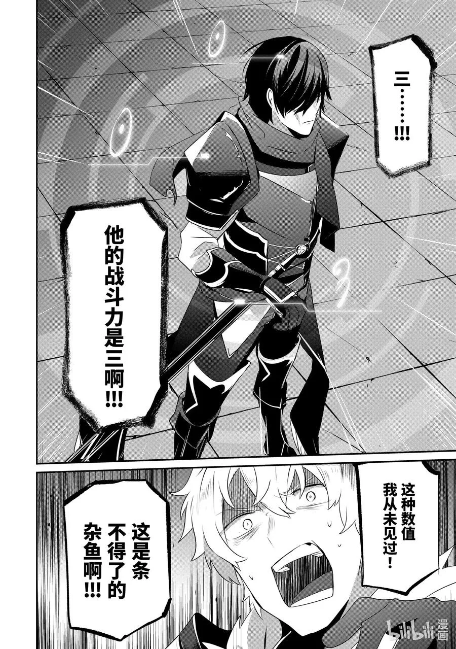 21 Episode.21 第14页