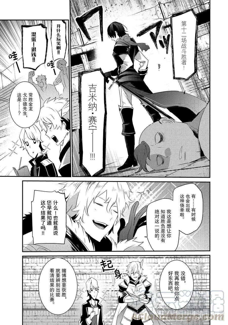 21 Episode.21 第17页