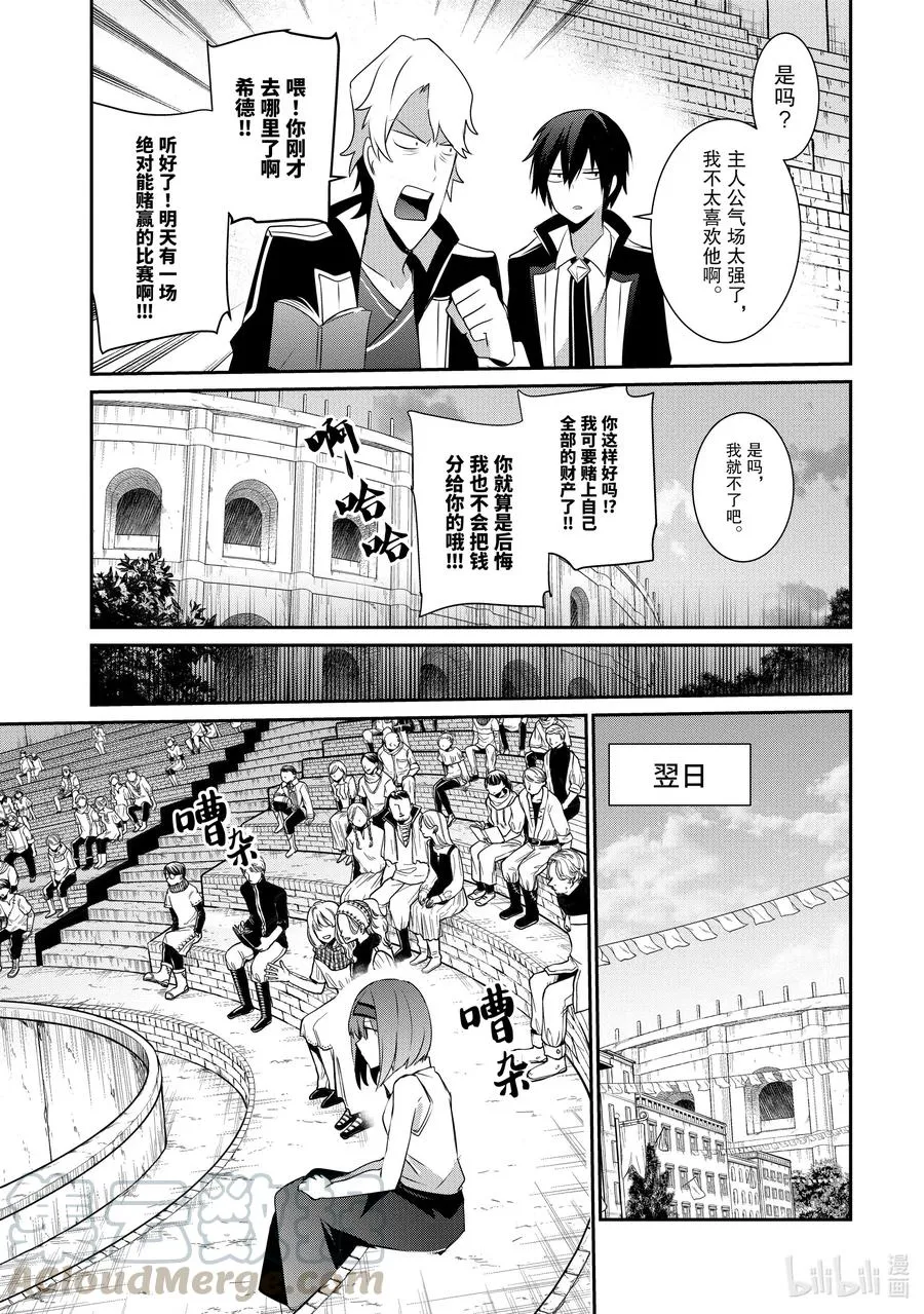 21 Episode.21 第19页