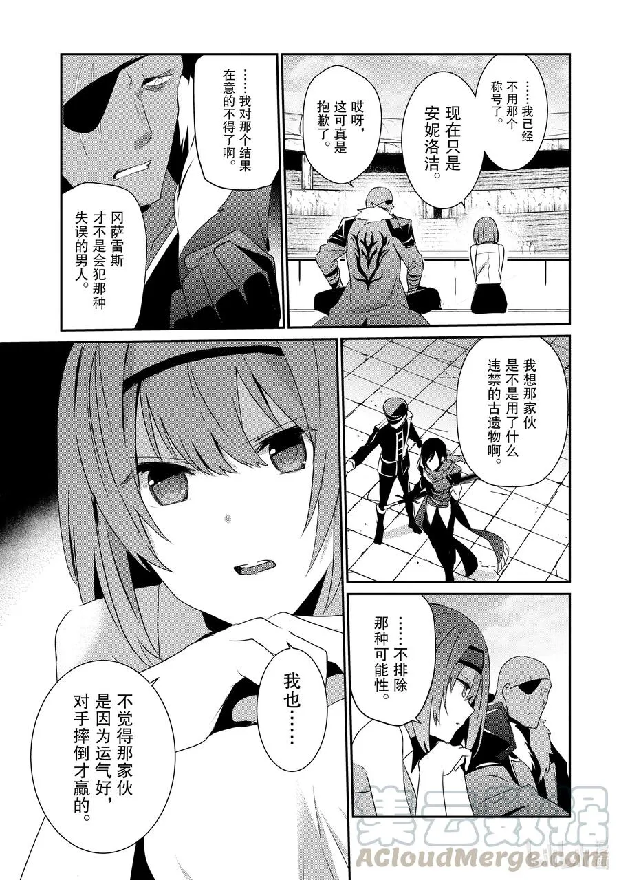 21 Episode.21 第21页