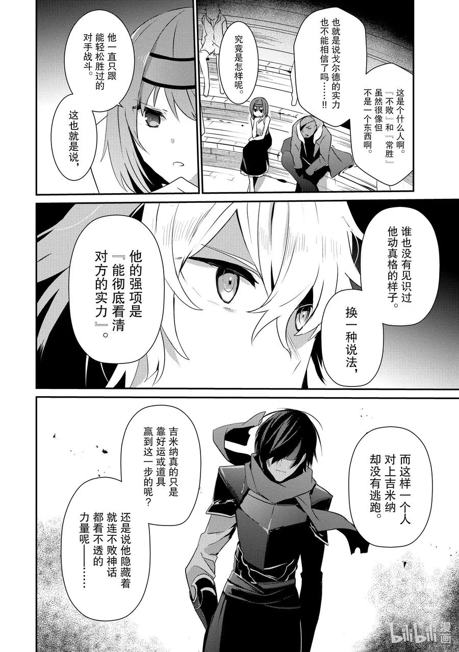 21 Episode.21 第24页