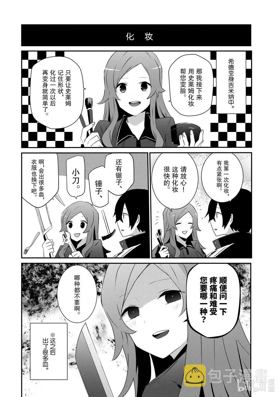 21 Episode.21 第28页