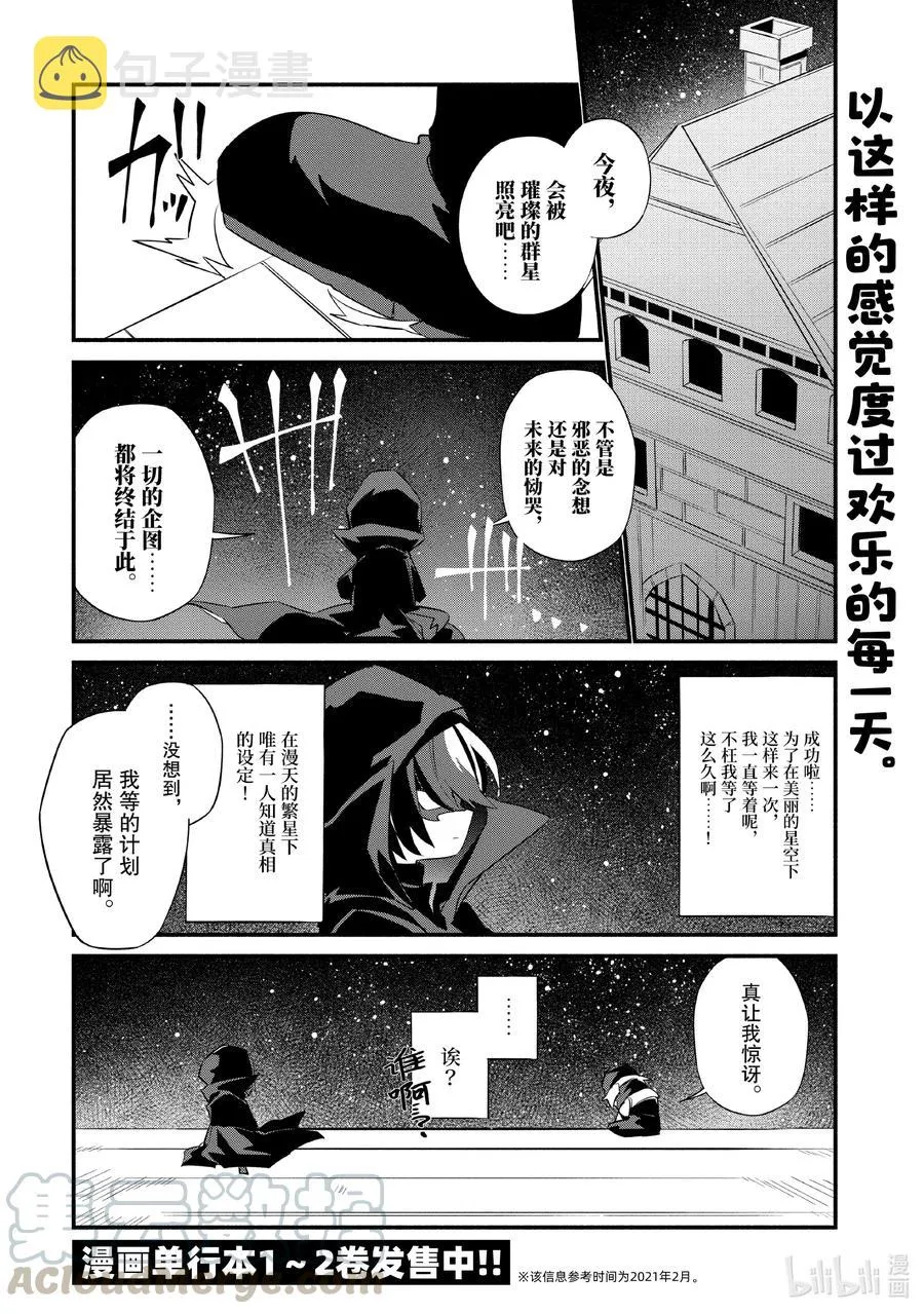 21 Episode.21 第31页