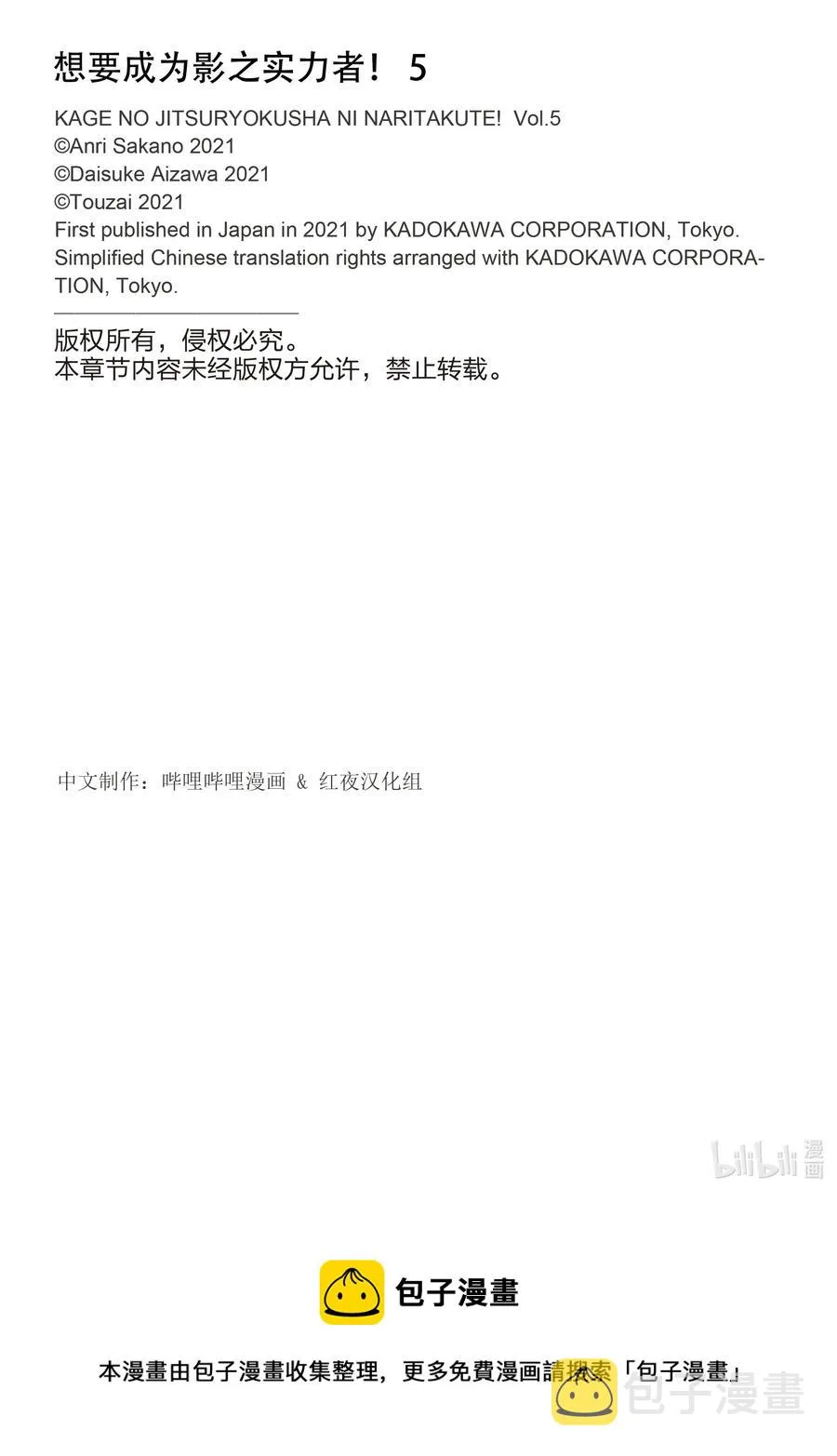 21 Episode.21 第32页