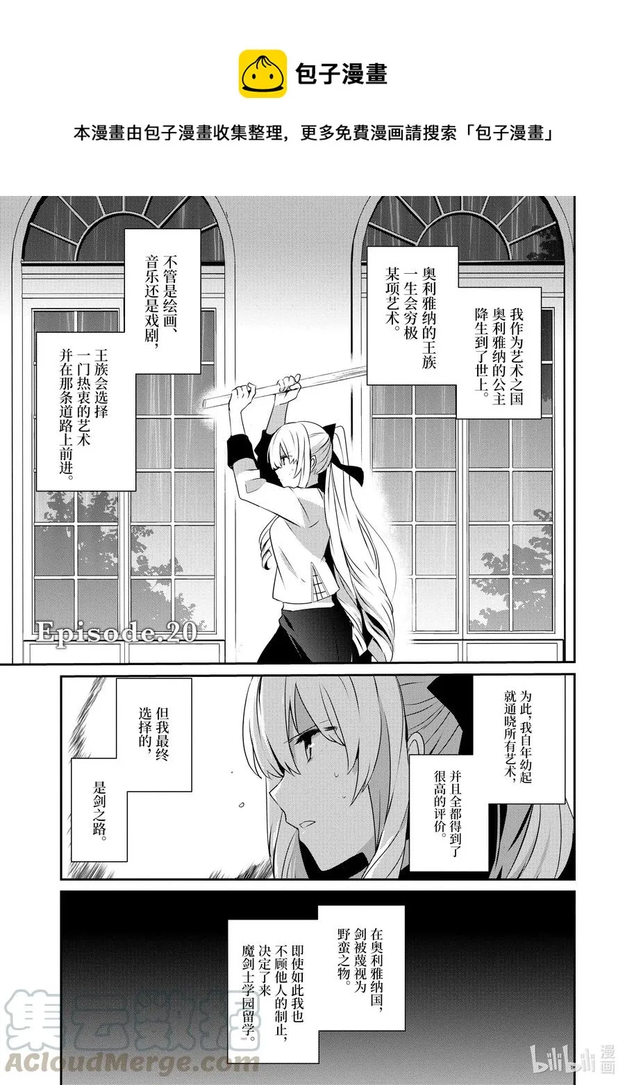20 Episode.20 第1页