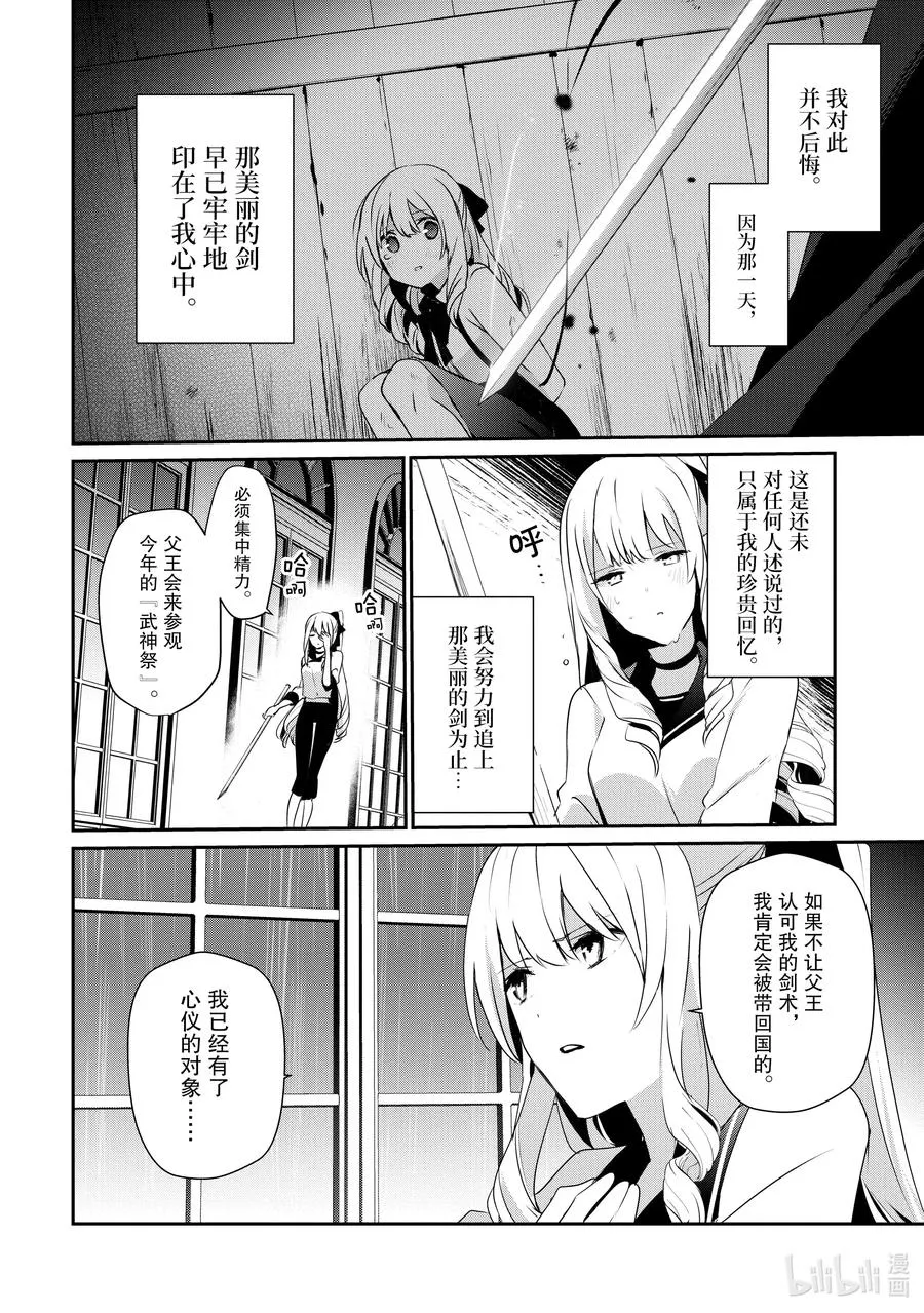 20 Episode.20 第2页