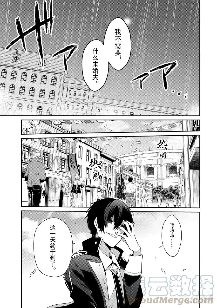20 Episode.20 第3页