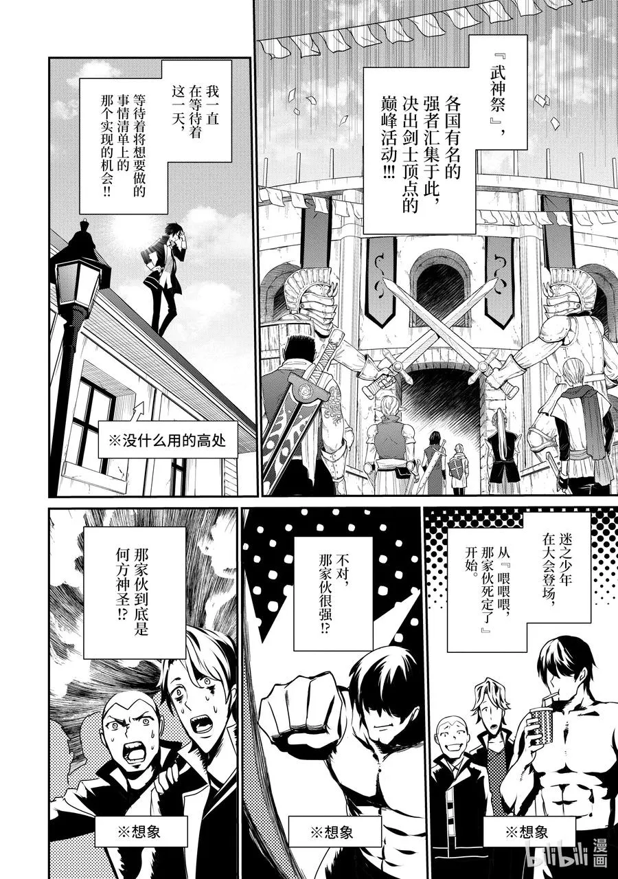 20 Episode.20 第4页