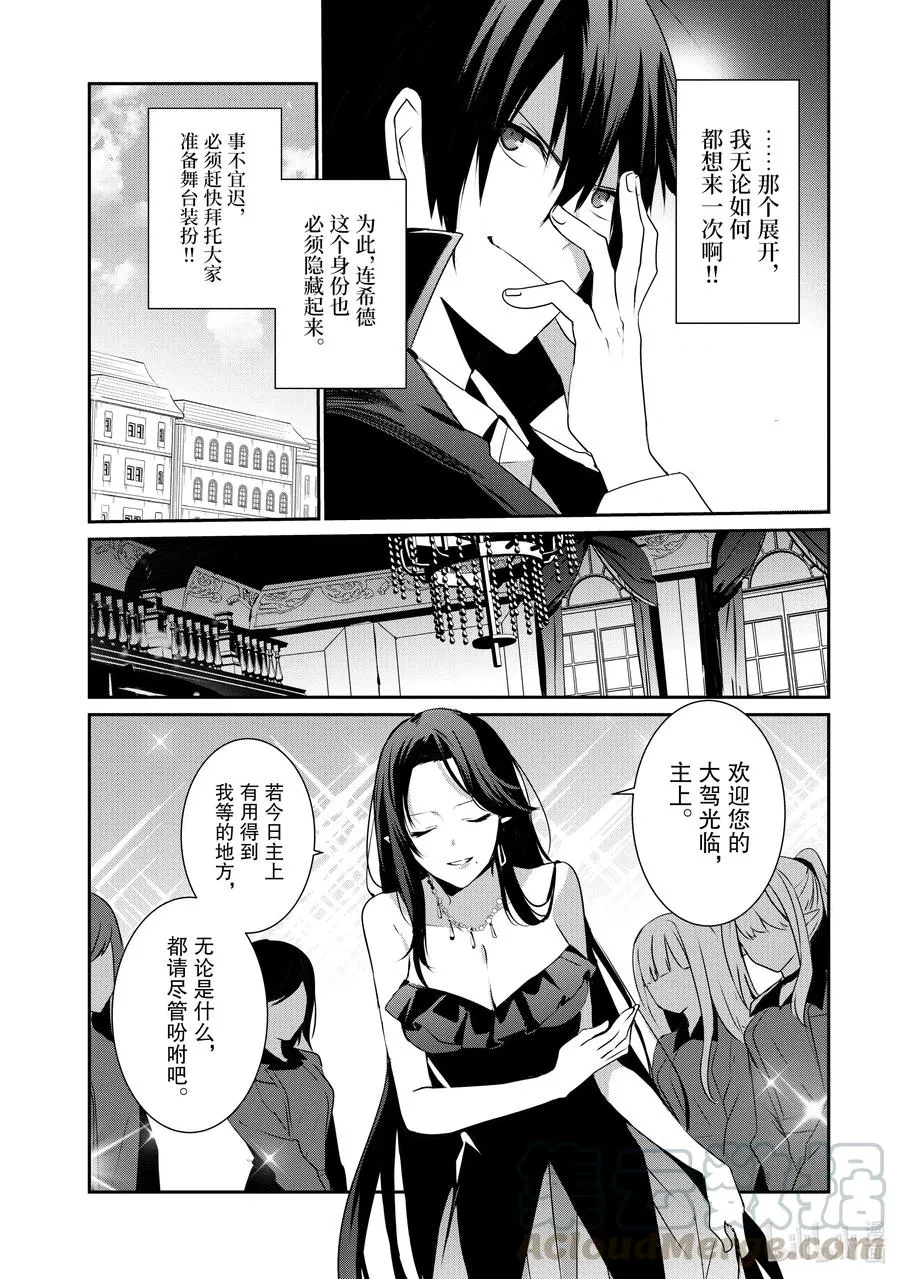 20 Episode.20 第5页