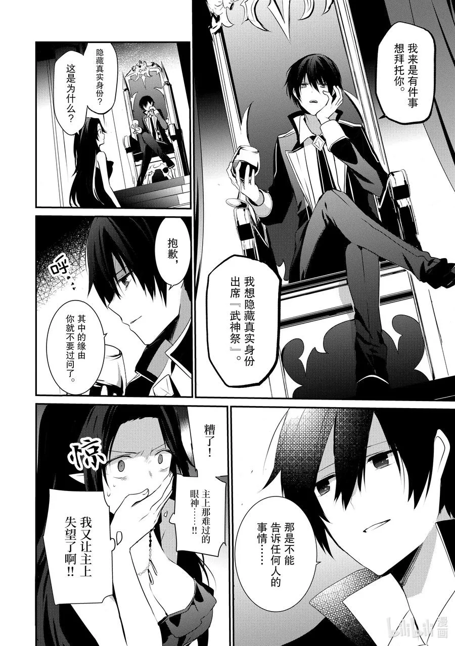 20 Episode.20 第6页