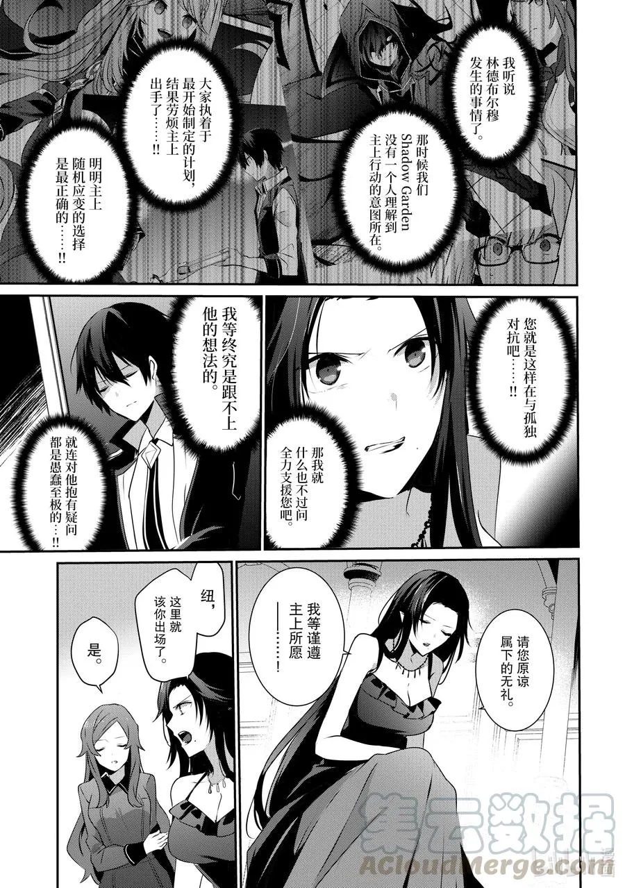 20 Episode.20 第7页