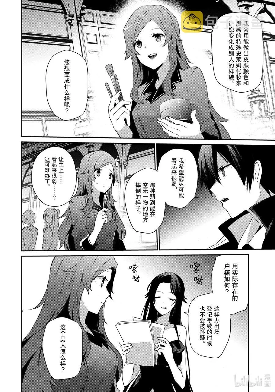 20 Episode.20 第8页