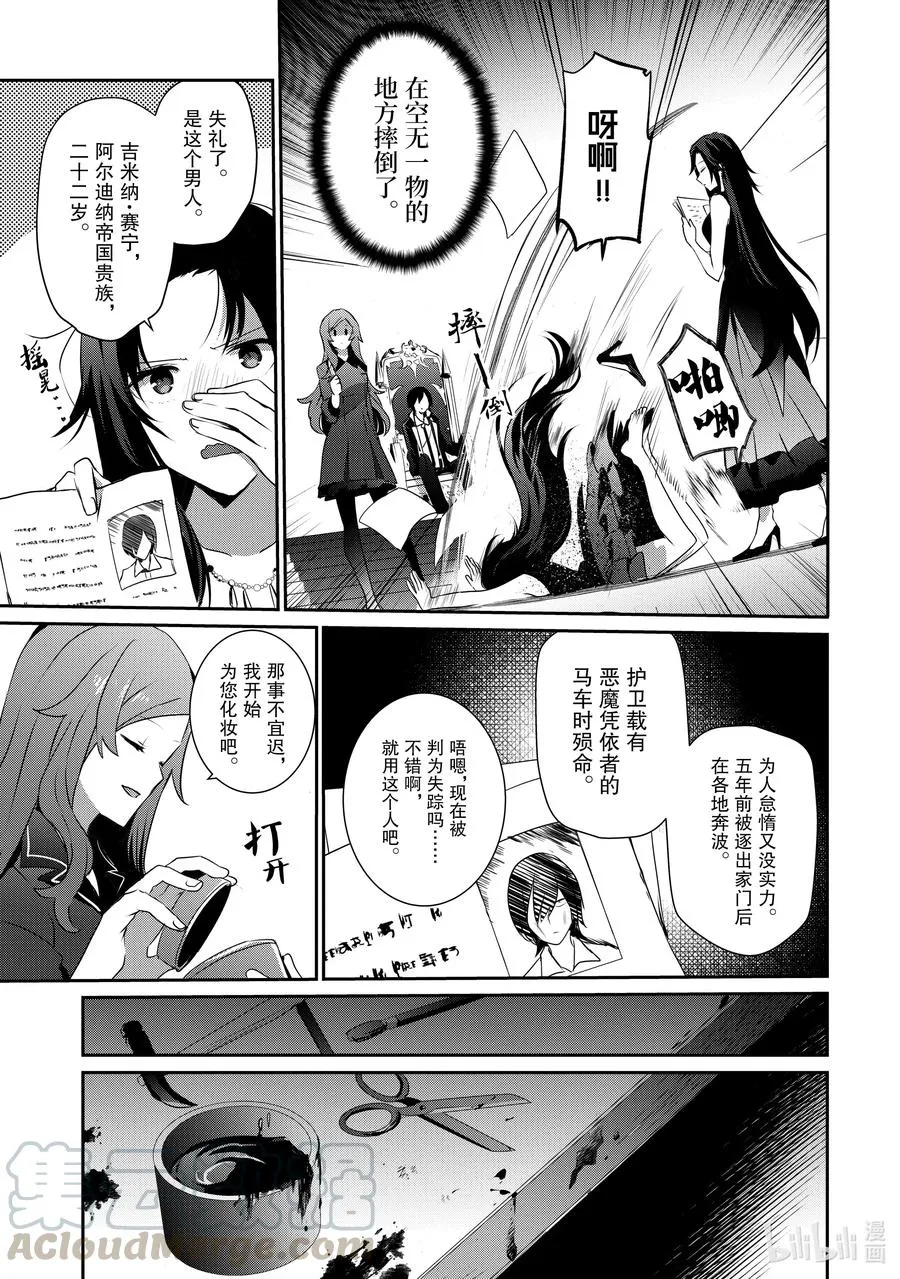 20 Episode.20 第9页