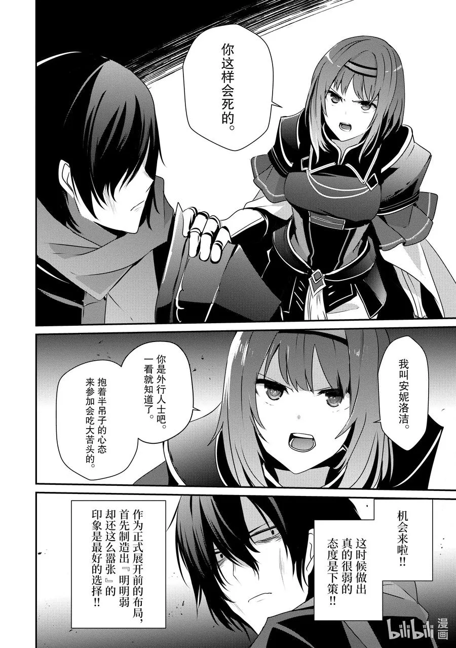 20 Episode.20 第12页