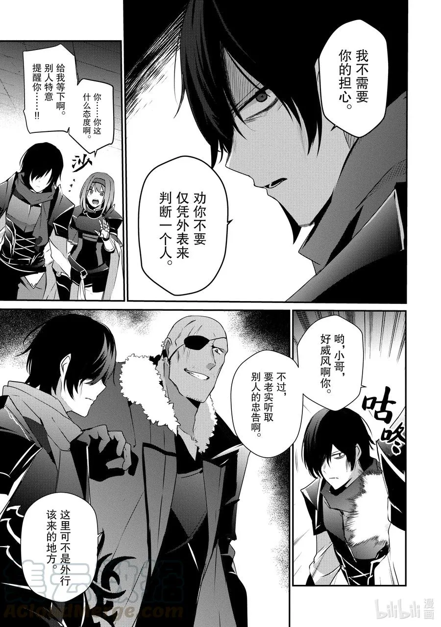20 Episode.20 第13页