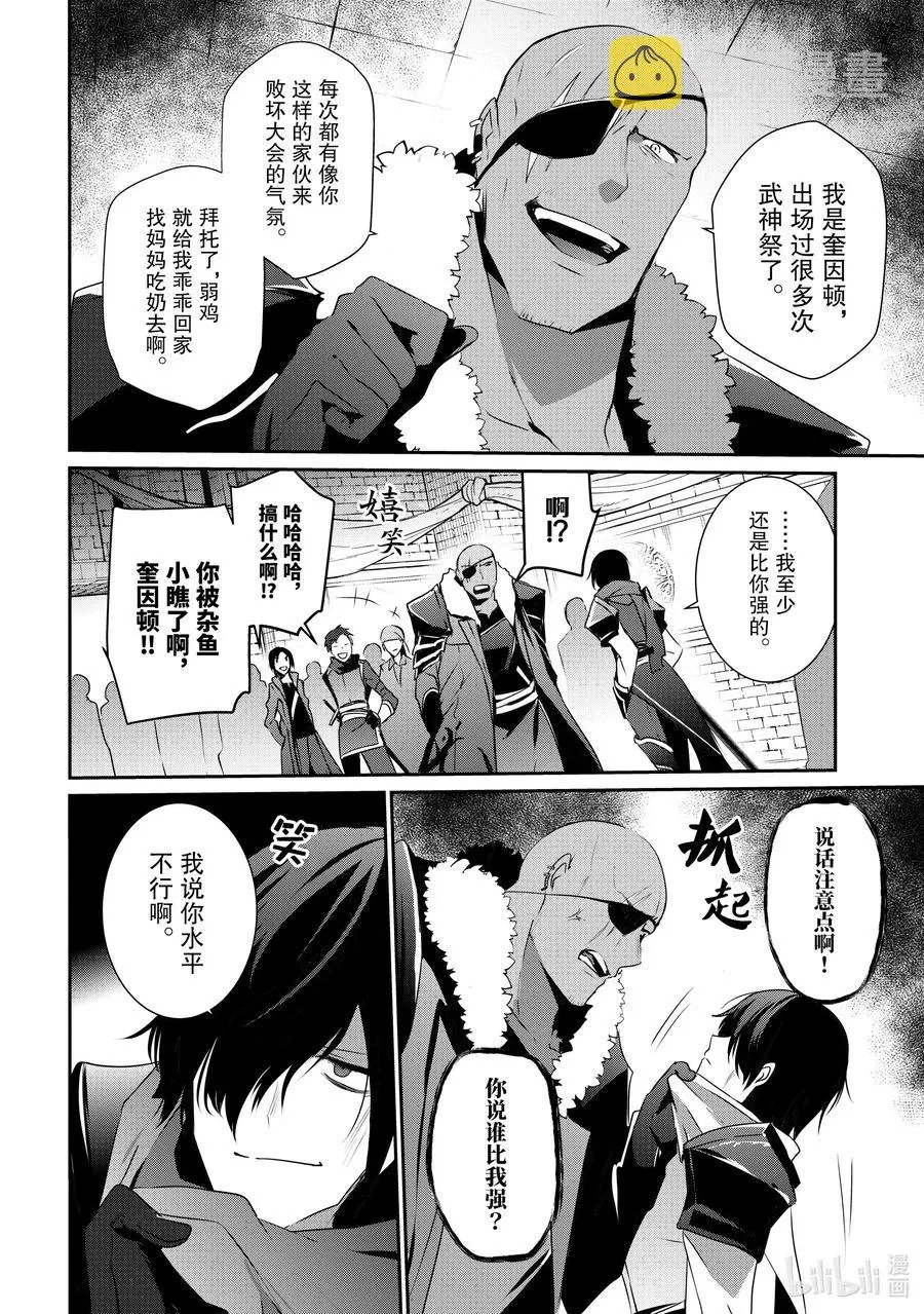 20 Episode.20 第14页