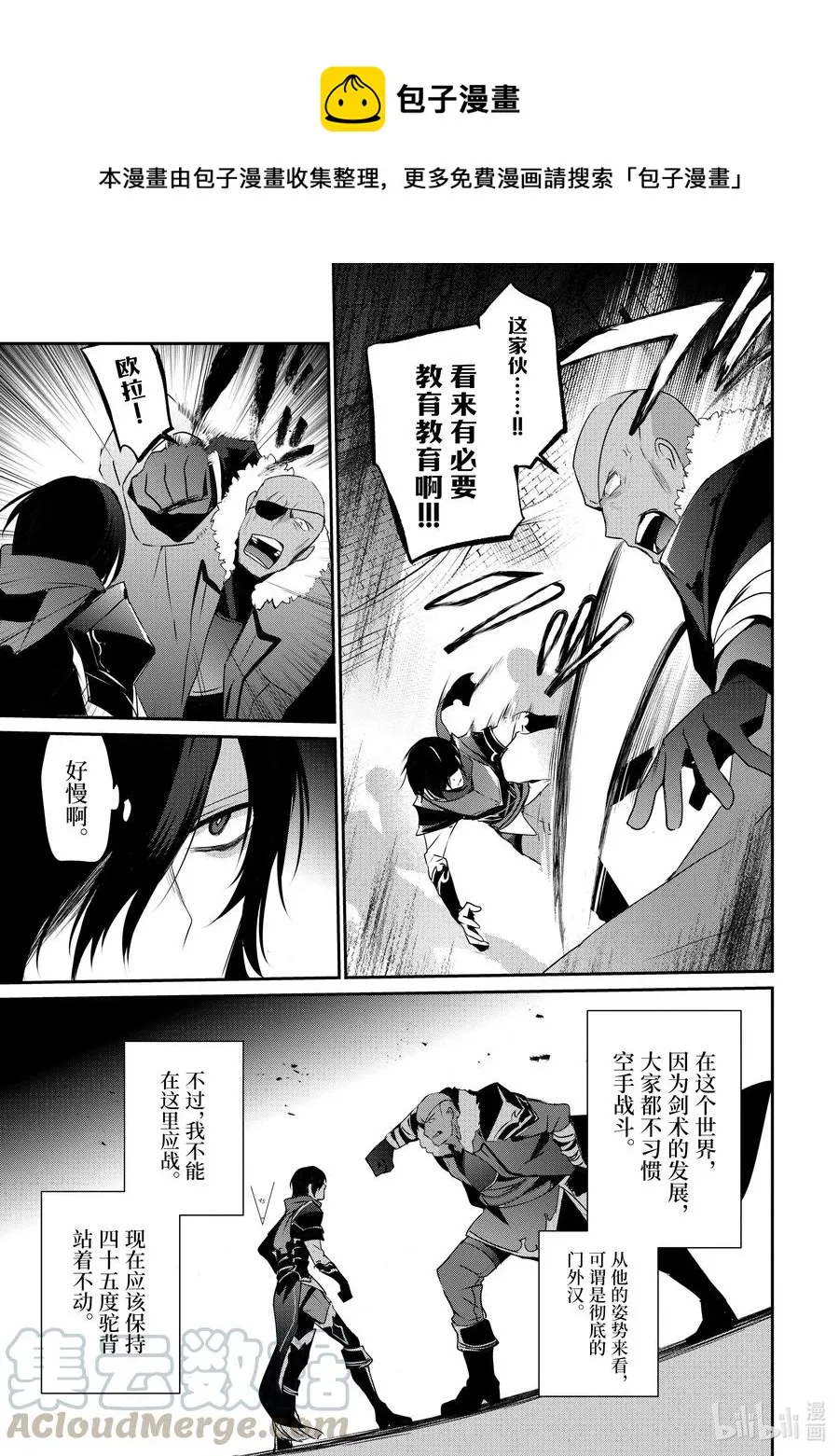 20 Episode.20 第15页