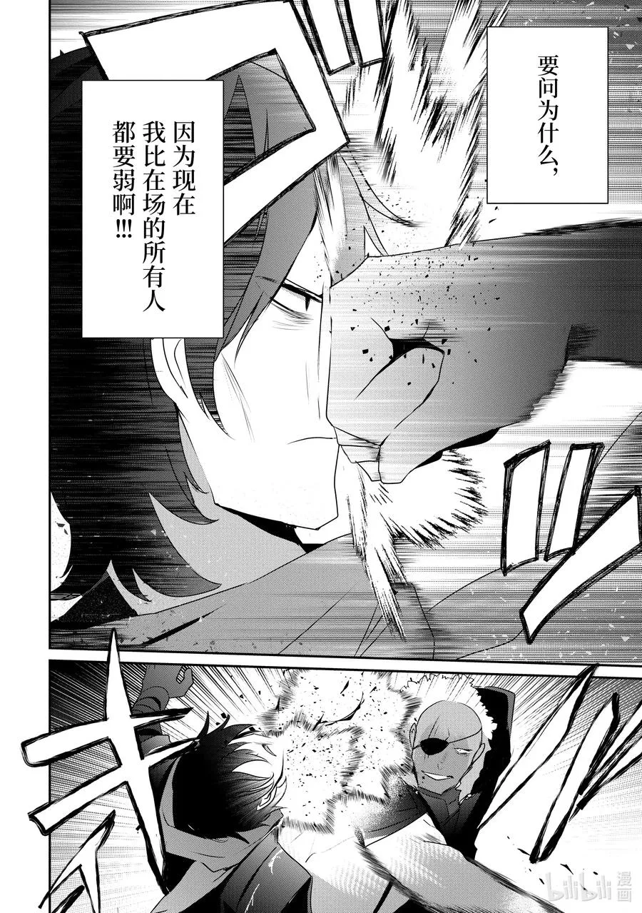 20 Episode.20 第16页