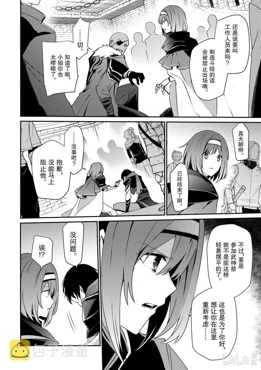 20 Episode.20 第18页