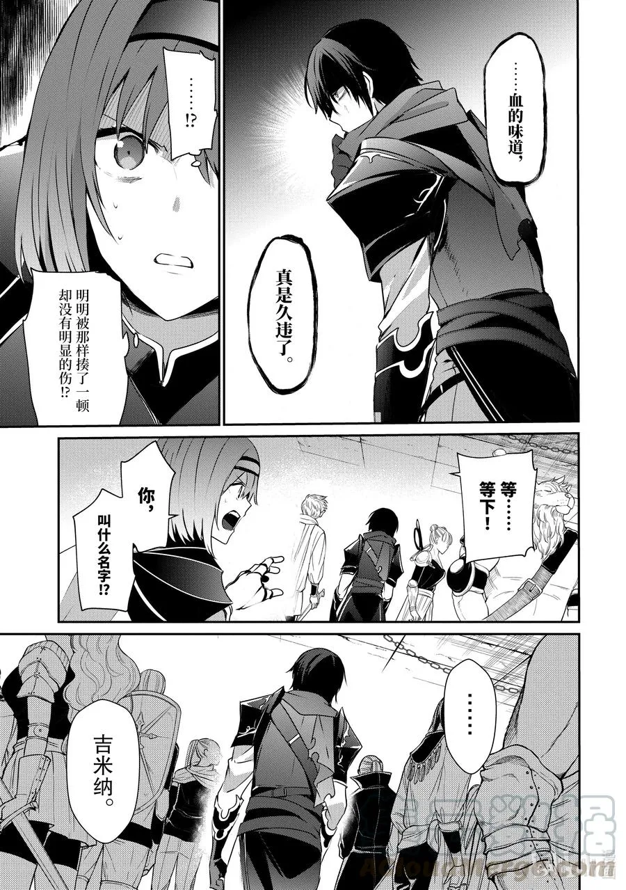 20 Episode.20 第19页
