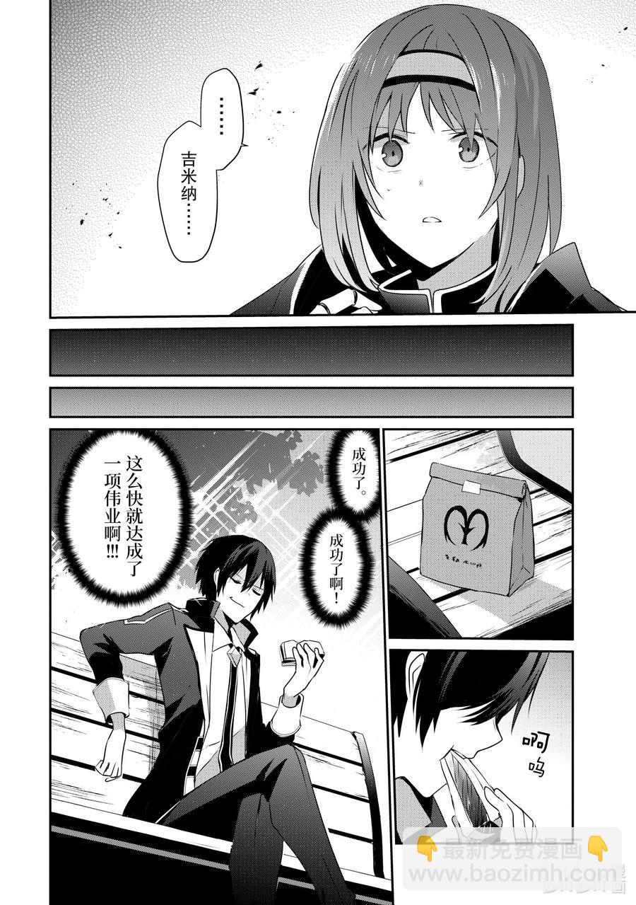 20 Episode.20 第20页