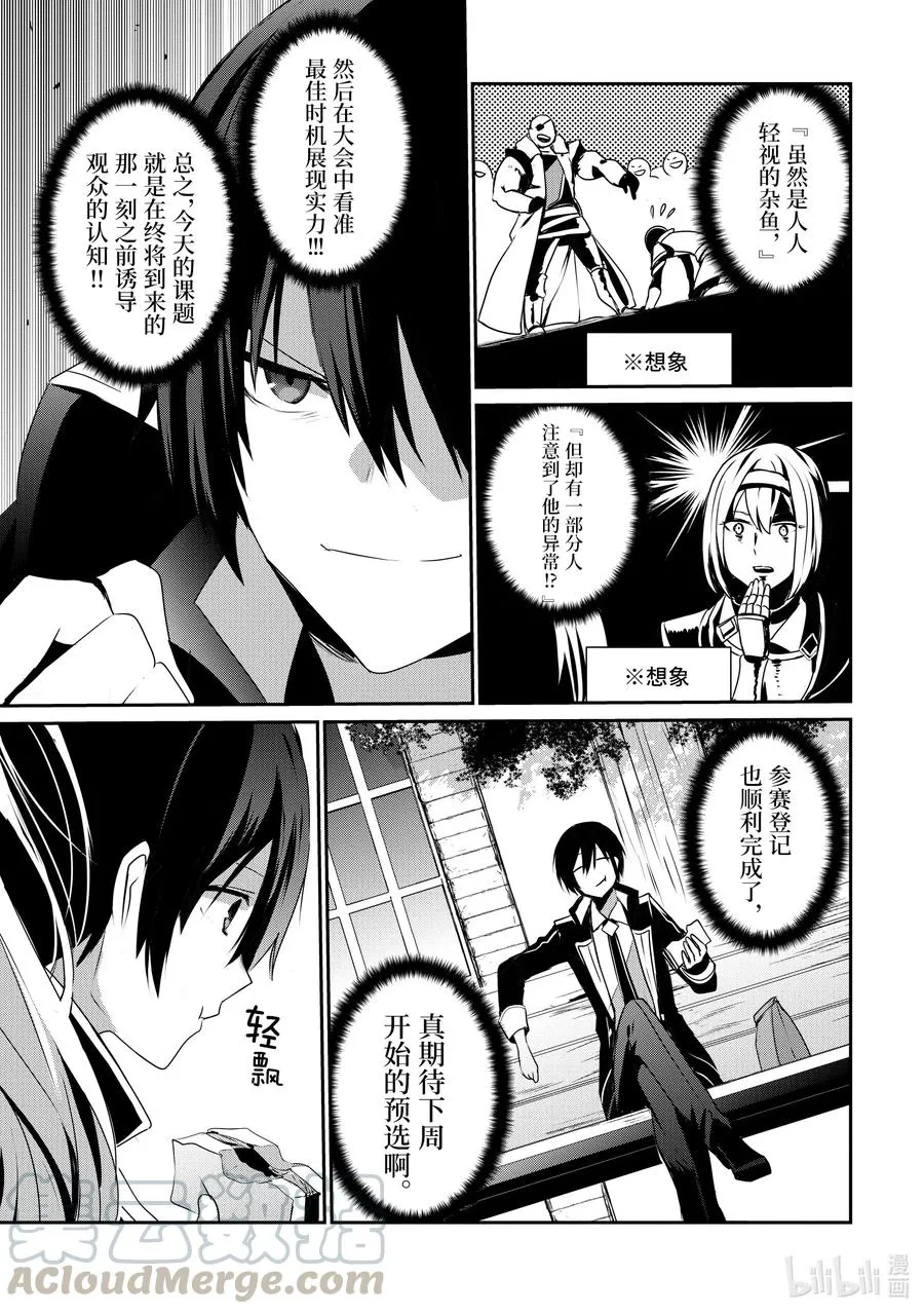 20 Episode.20 第21页