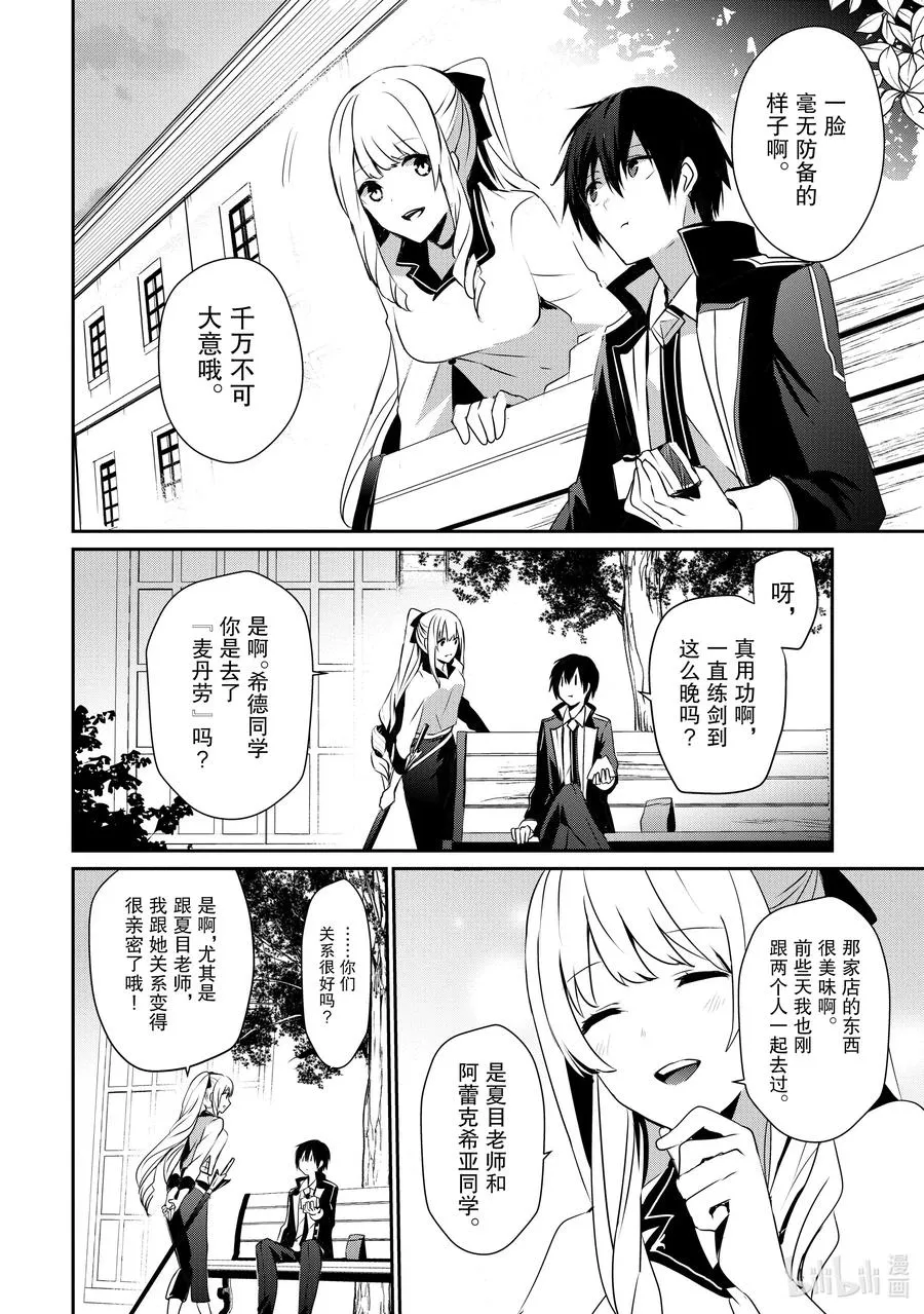 20 Episode.20 第22页